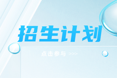 近幾年洛陽理工學院專升本招生計劃多少？