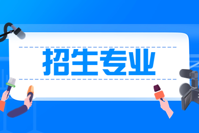 2023年安陽工學院專升本有哪些專業?