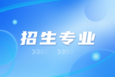 2023年新鄉學院專升本招生專業