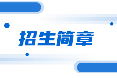2023年許昌學(xué)院專升本錄取分?jǐn)?shù)線