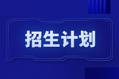 2023年平頂山學院專升本招生計劃