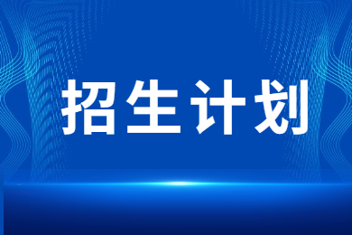 2023年鄭州商學(xué)院專升本招生計劃
