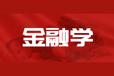 2023年河南專升本金融學一分一段表