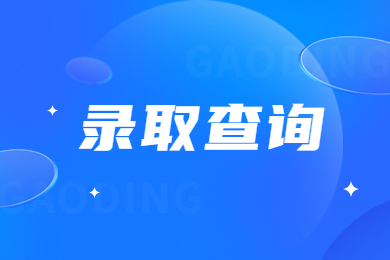 河南專升本被民辦院校錄取，不去上有什么影響?