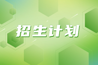 2024年河南工業學院專升本招生計劃