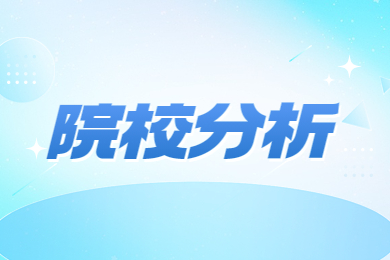 2024年河南中醫藥大學專升本院校分析