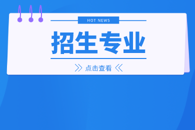 2024年許昌學院專升本專業有哪些?