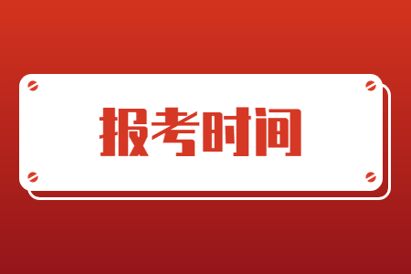 2024年河南專升本考試時間