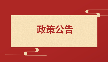 河南專升本政策公布時(shí)間線